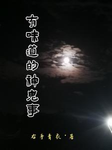 有味道的明星