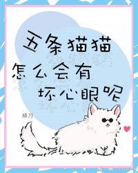 猫猫会有什么坏心眼呢bgm