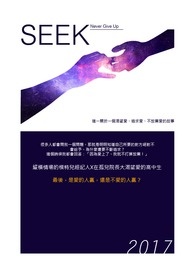 seektrack车上的什么按钮